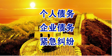 英州镇要账公司