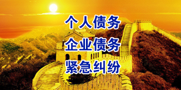 英州镇追债公司